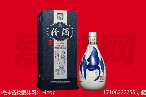 沙湾区回收汾酒.jpg