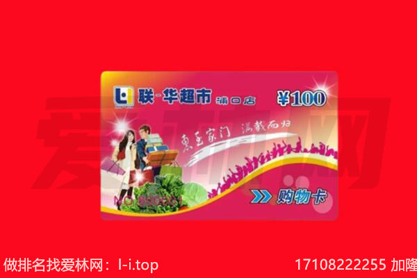 沙湾区购物卡回收.jpg